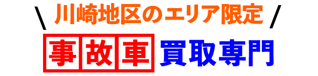 全て安心の無料対応